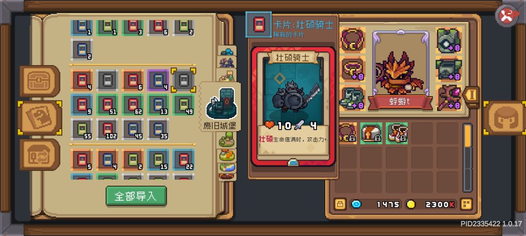 有人来刷壮硕骑士吗 1