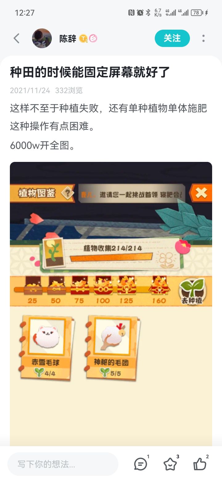原来限定早就有了截图