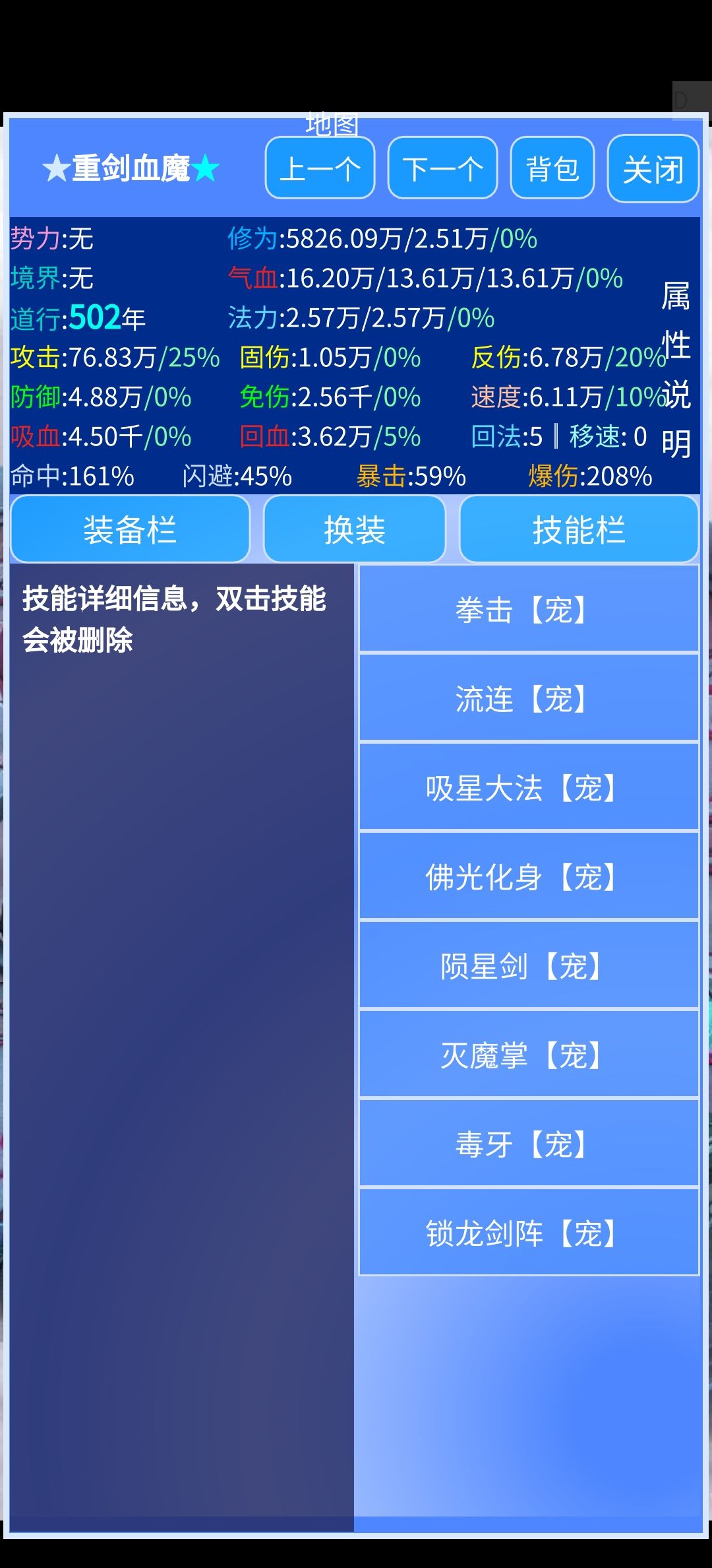 装备选取和刷宝宝,门派问题,等等吐槽 2