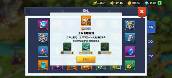 这个开箱子界面不能优化一下吗截图