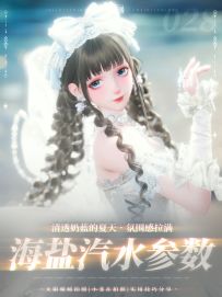 暖暖｜日系沙滩甜美少女的浪漫海边参数
