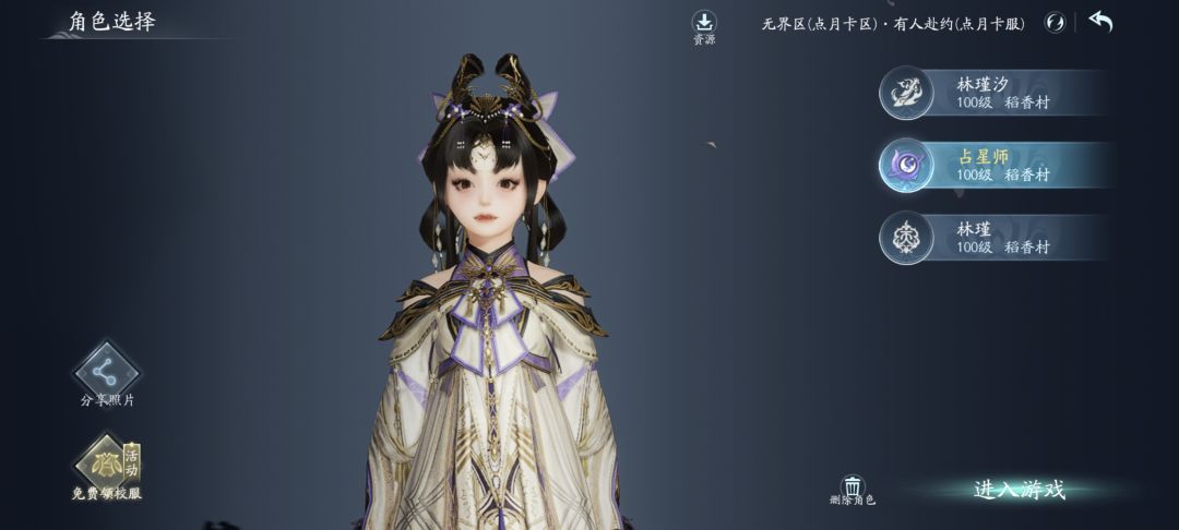 默认里面天策最丑 2