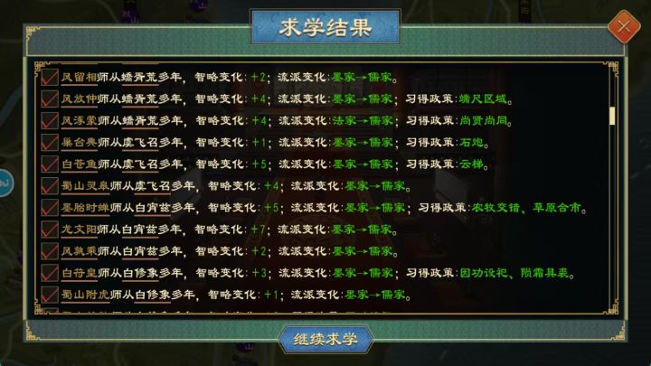 和平演变截图