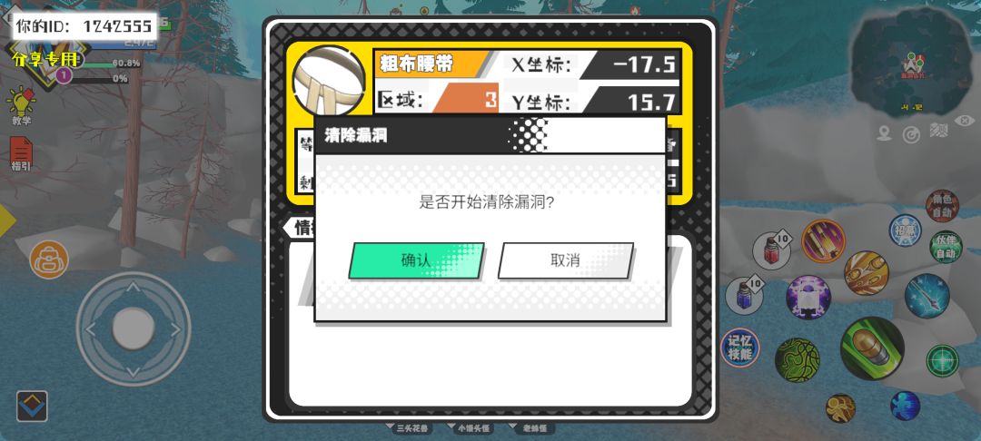 事件分享 1