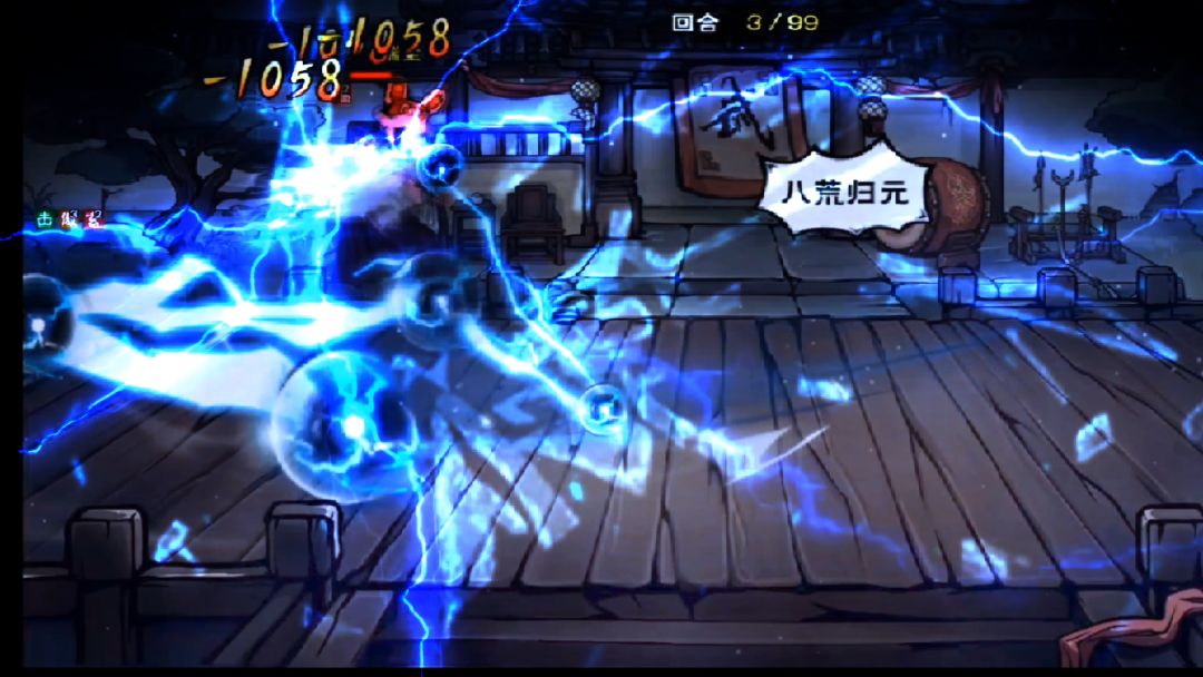 哪个八荒归元好看一点? 2