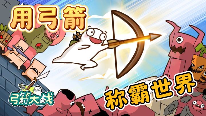 魔性塔防放置手游,不是咱能不能别把武器给射出去啊!截图