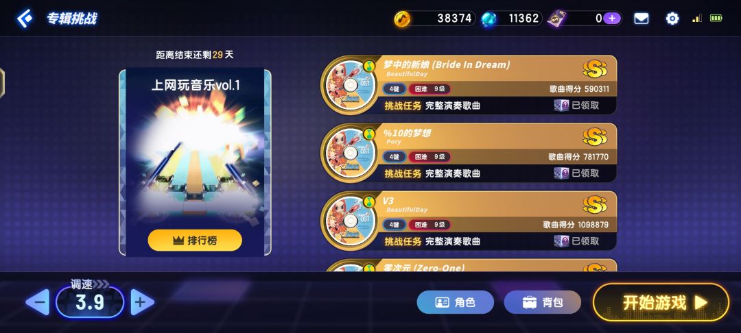 良心10级 1