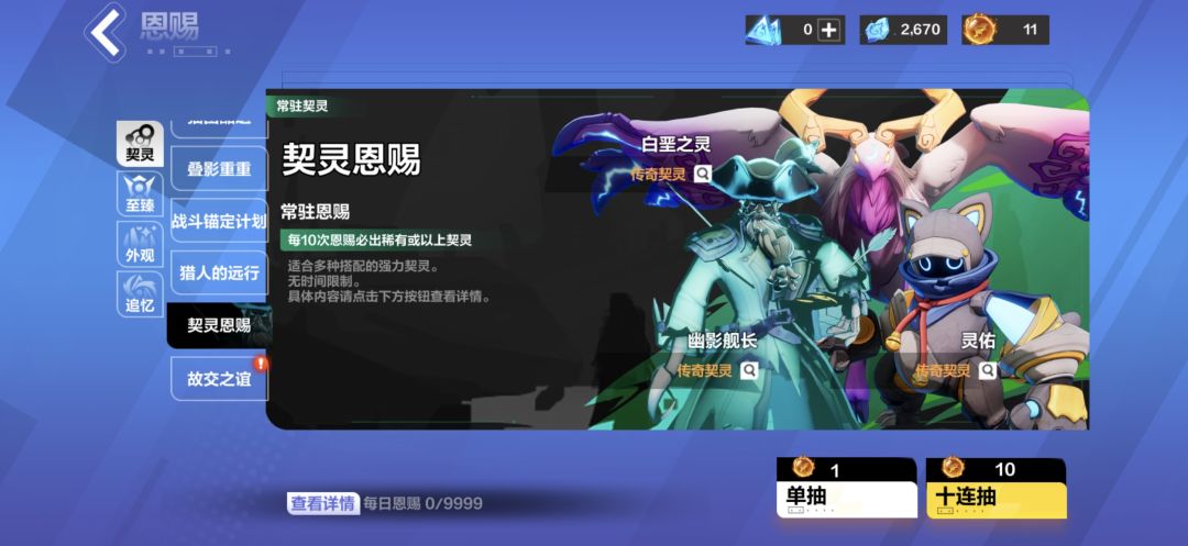 新手和限定池子抽哪个,零氪就那么几抽 4
