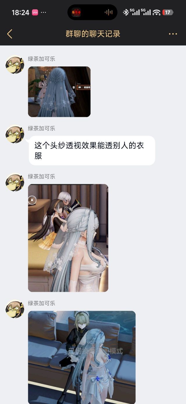 少前2角色婚纱皮出现BUG 引玩家热议 2