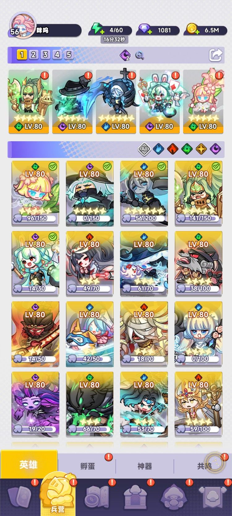 阵容分享 1
