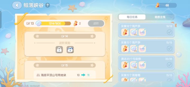 我的探索度竟然是1314(一生一世)截图