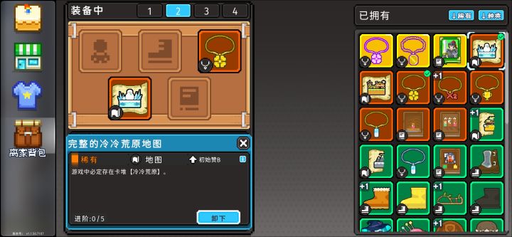 怎么没有这个冷冷荒原啊？截图