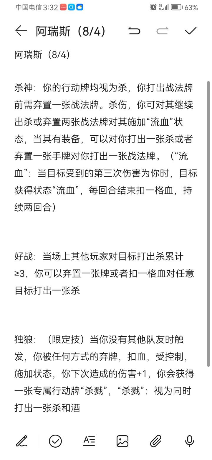 DIY阿瑞斯截图