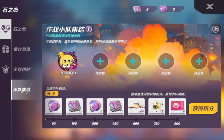 蹲个队,编号:vixdbi截图