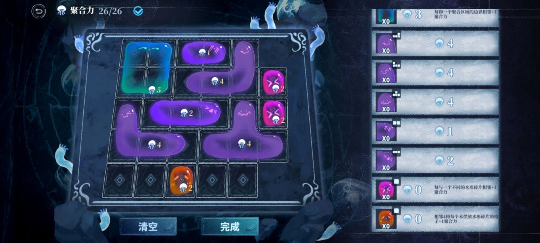 11.30聚合仪式九及对应真名之章 1