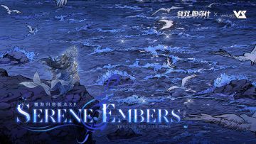 「覆海归途」EP - Serene Embers