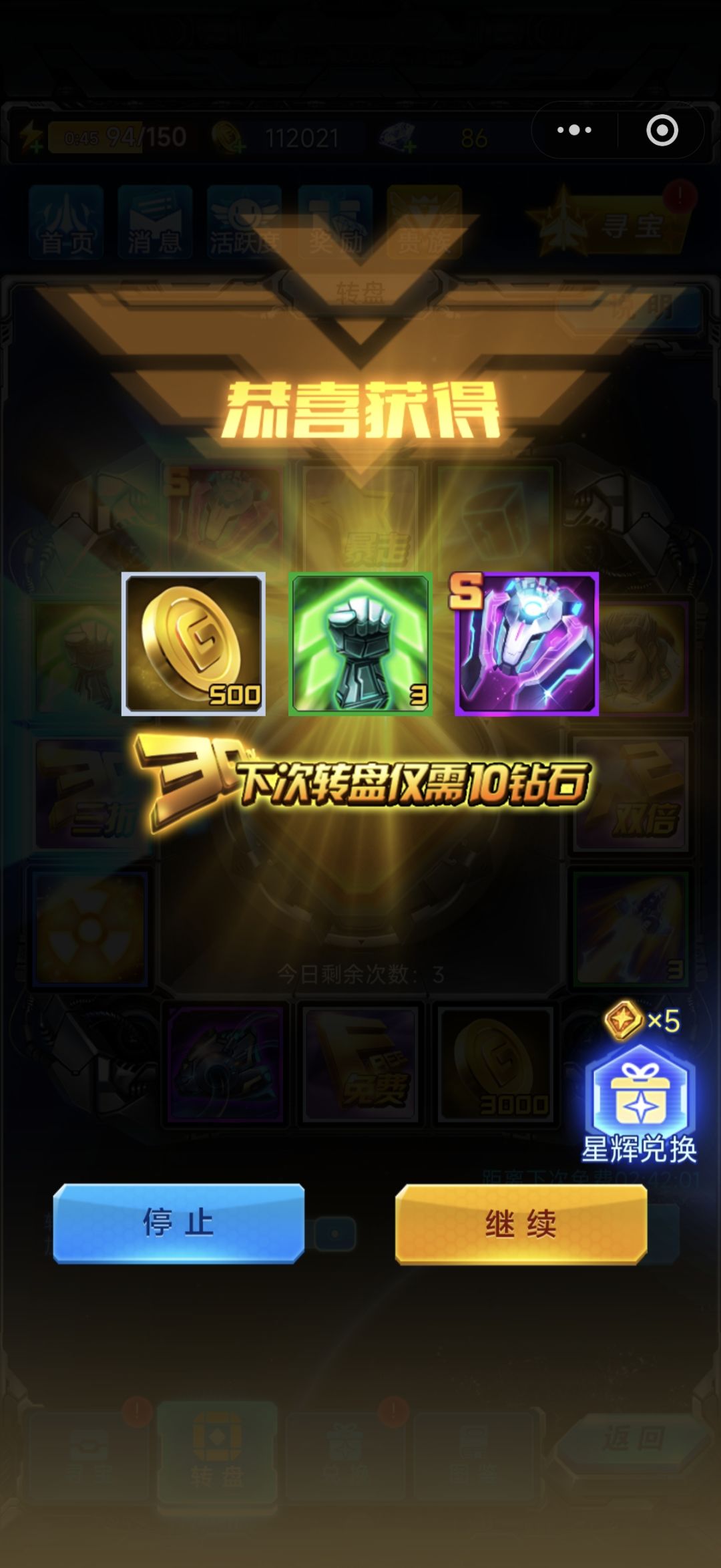 第一次中s装,哈哈哈😄 1