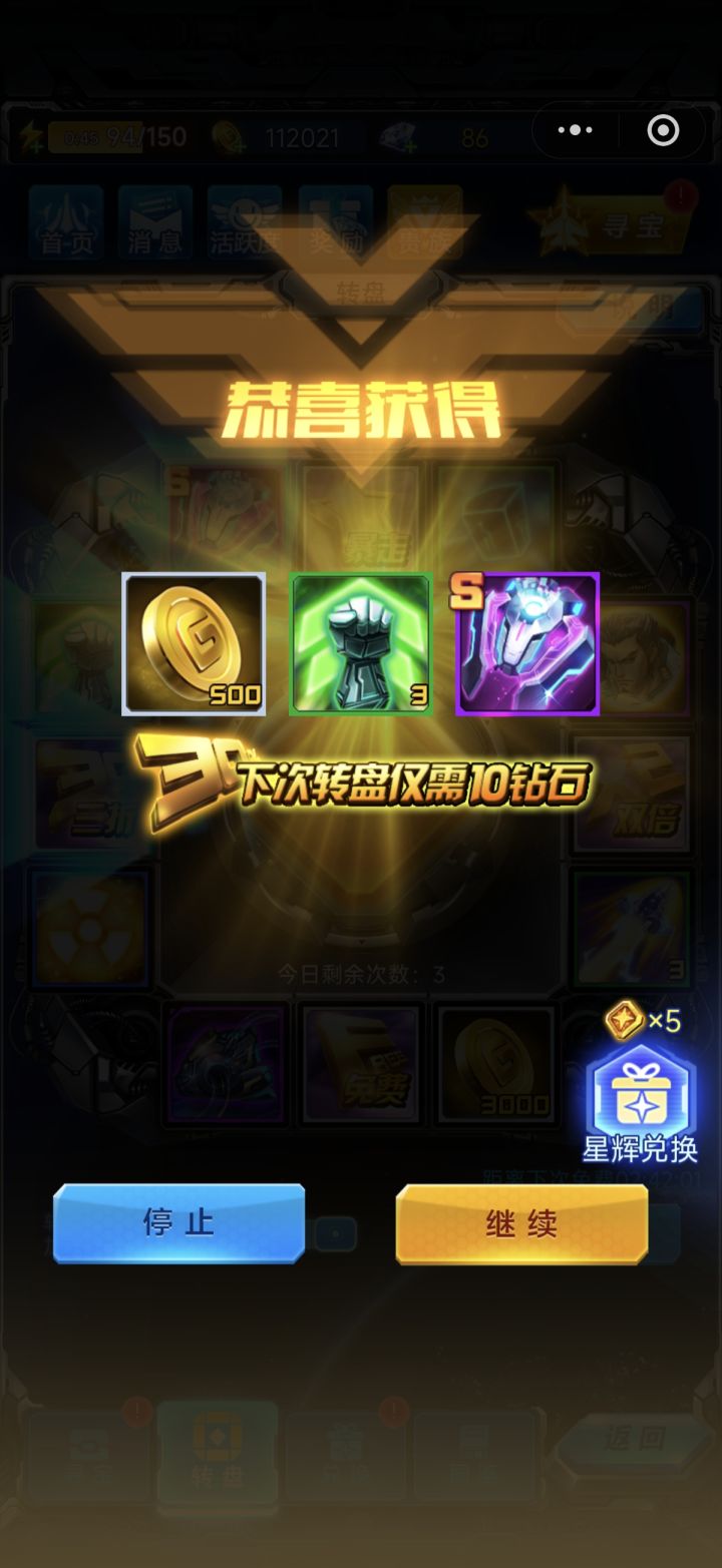 第一次中s装,哈哈哈😄截图