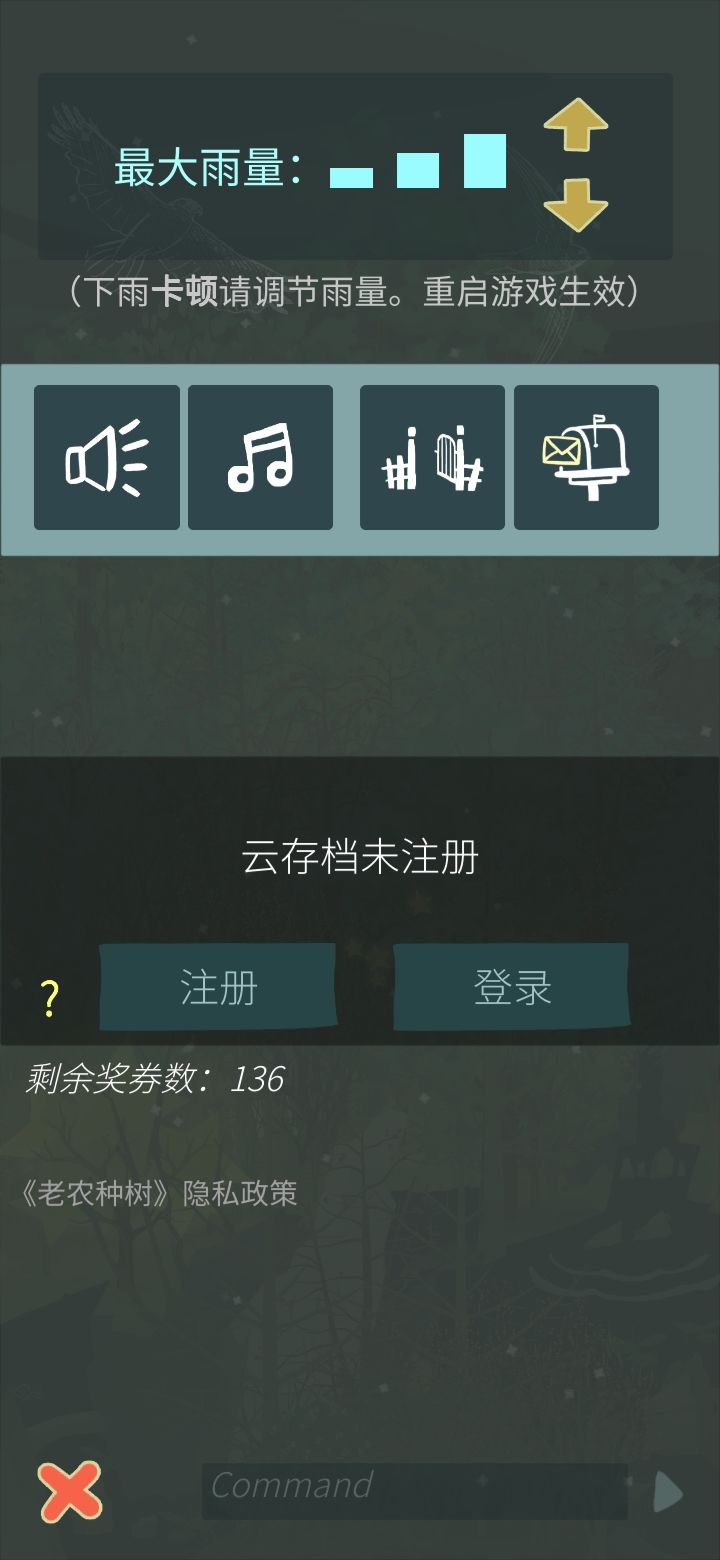 系统BUG 3