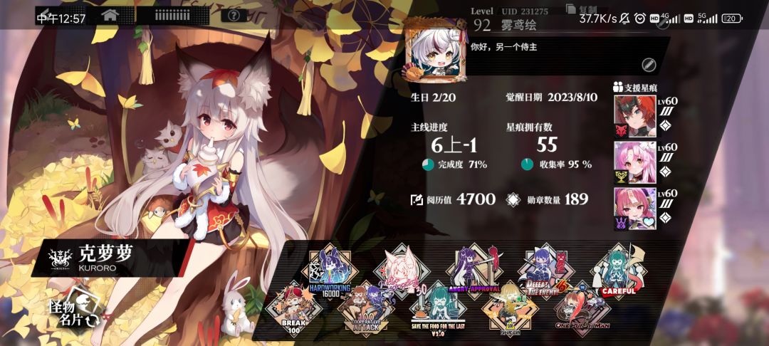 还是换了个兔子5觉 1