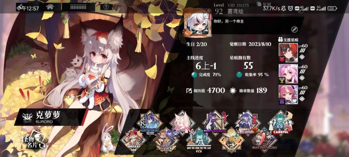 还是换了个兔子5觉截图