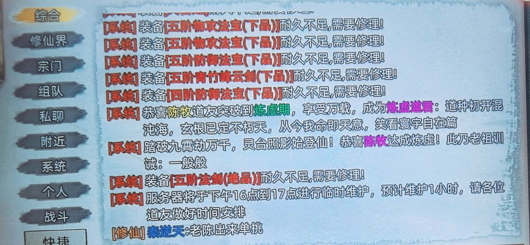 我的修2年度回顾——乾坤区,陈牧 2