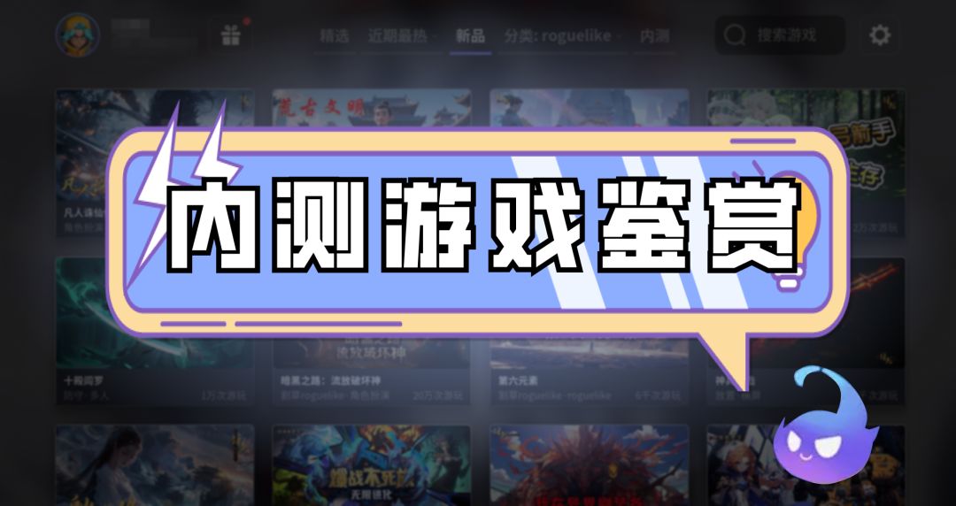 星火对战平台内测游戏推荐（5.13更新）截图