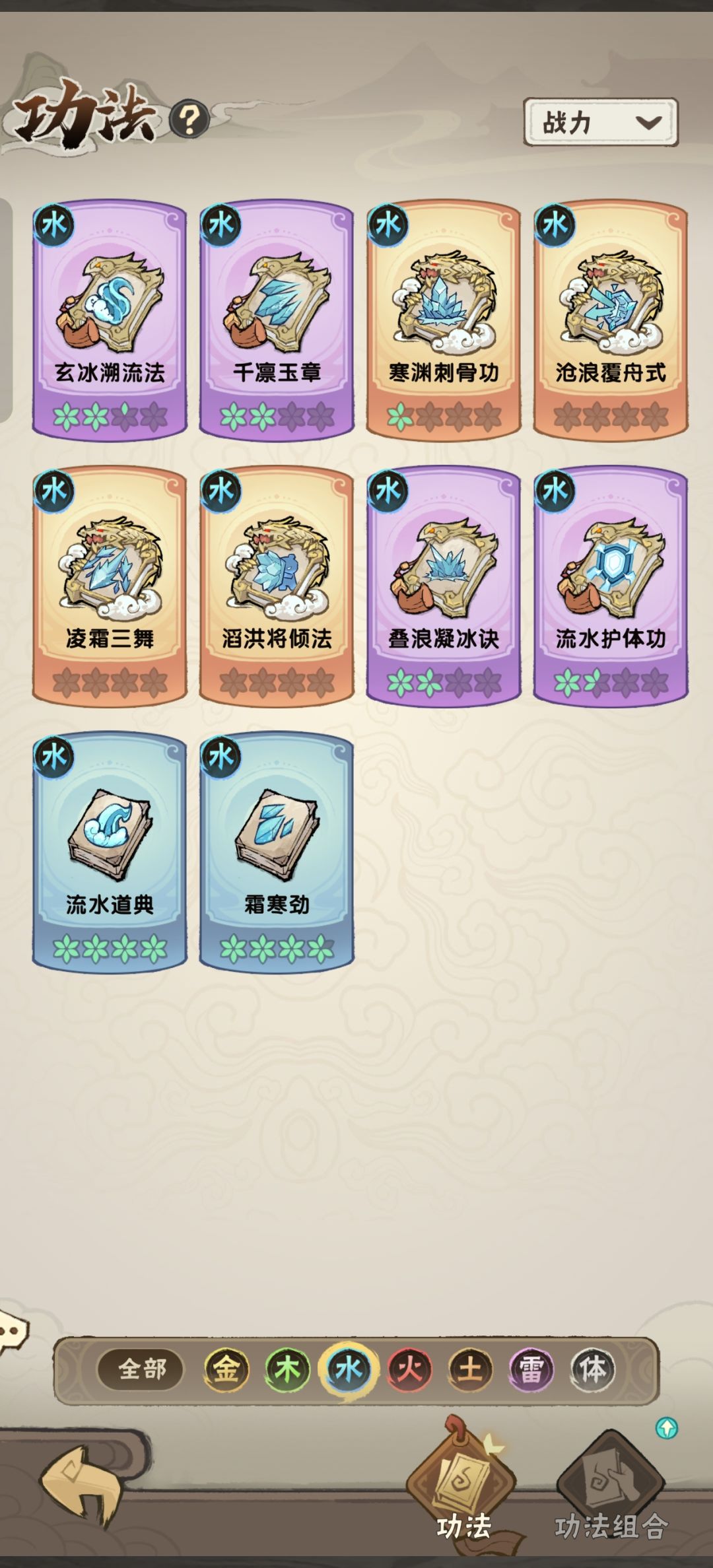 大佬们这个弟子推荐玩水锤流不 3