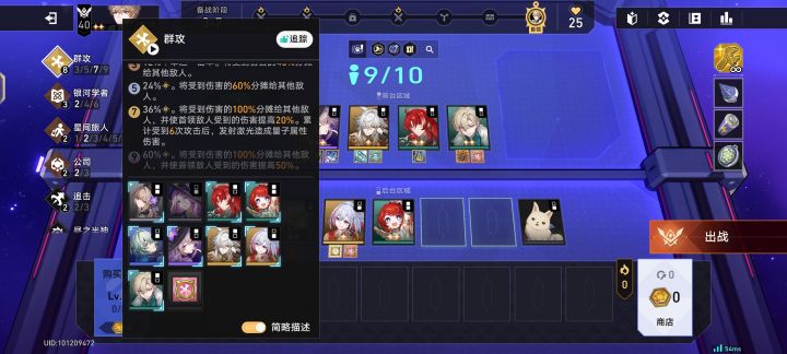 学到金铲铲的精髓了,牛,没三星五费打不过截图