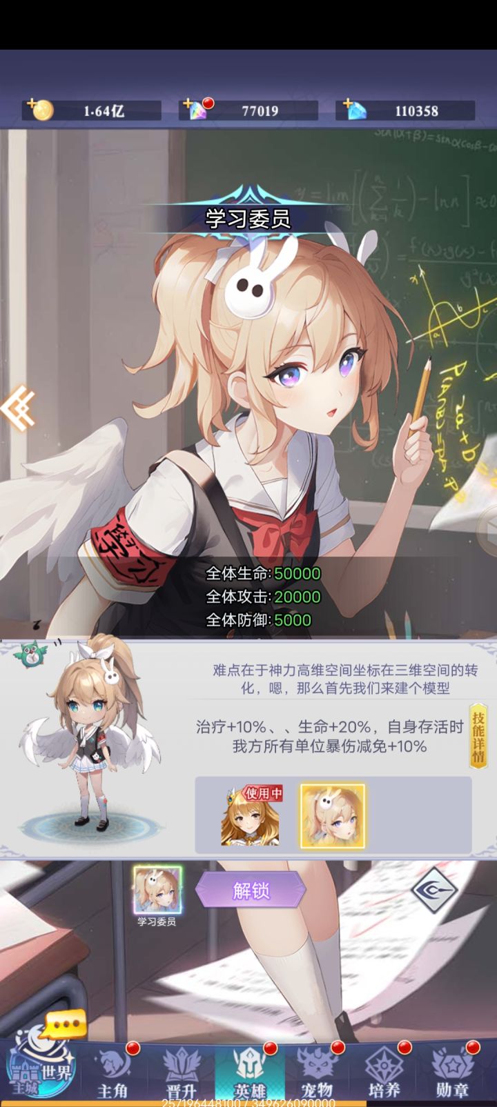 当然是JK妹最喜欢啦截图