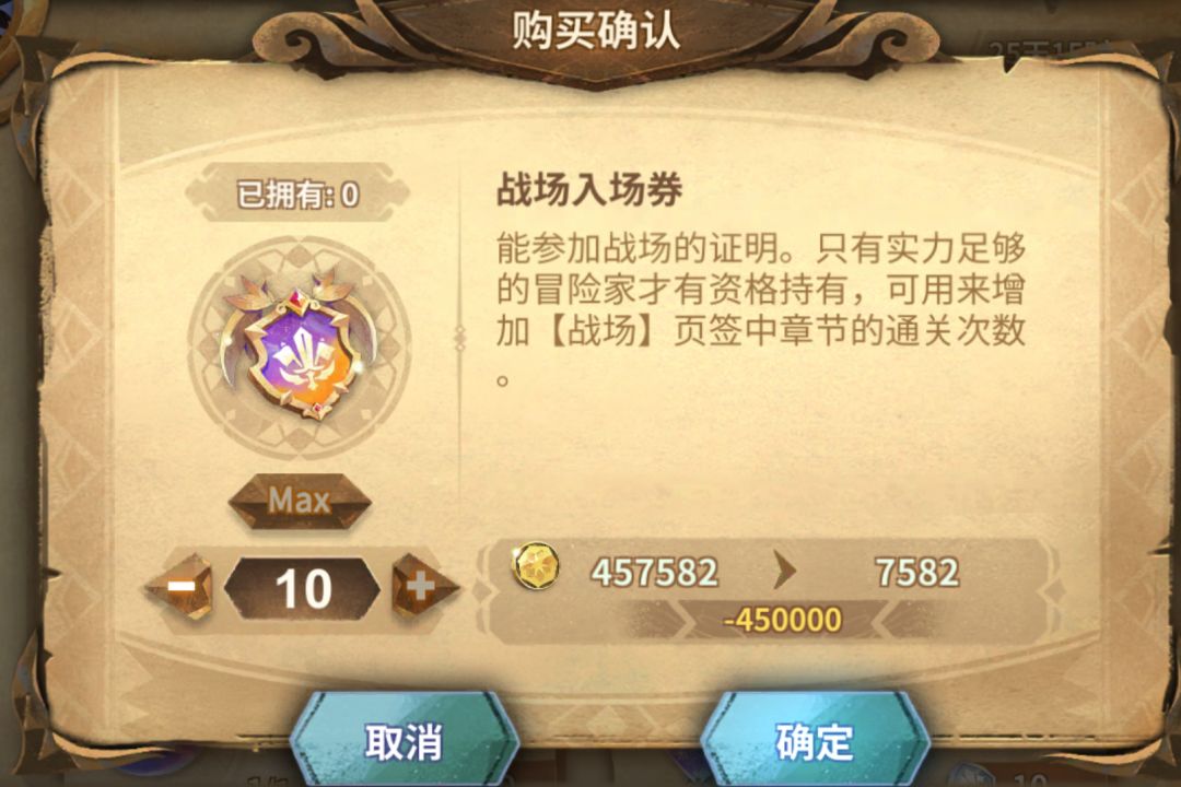 限时商店兑换建议 1