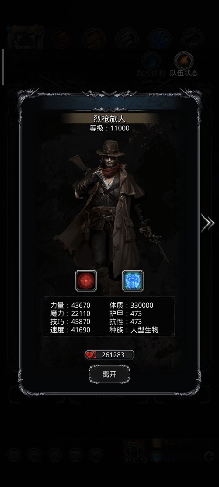 圣诫演我啊[表情_生气]还是圣龙护甲太高了截图