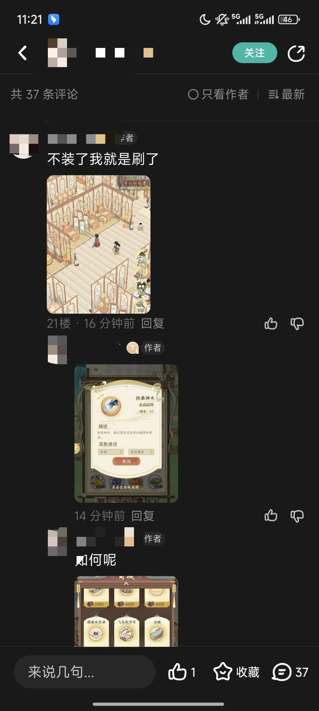 刷bug的都出来跳脸啦 1