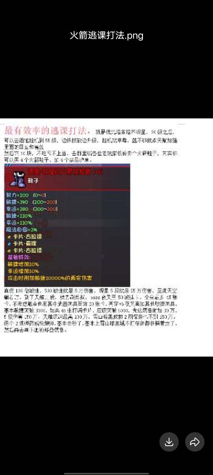 各位大佬这游戏是什么名字了 感谢截图