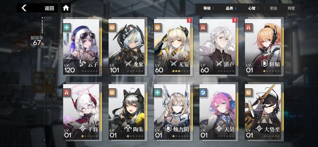 配队 1