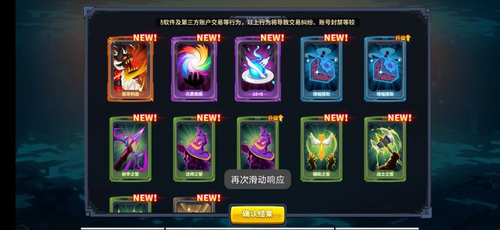 2.0又出抽卡了截图