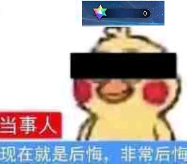破防了 2