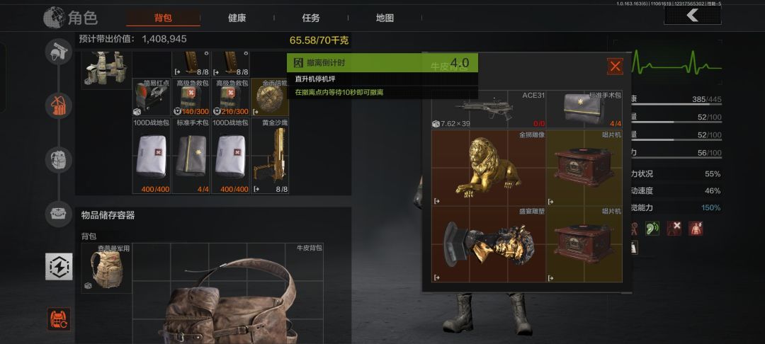 山谷爆率 2