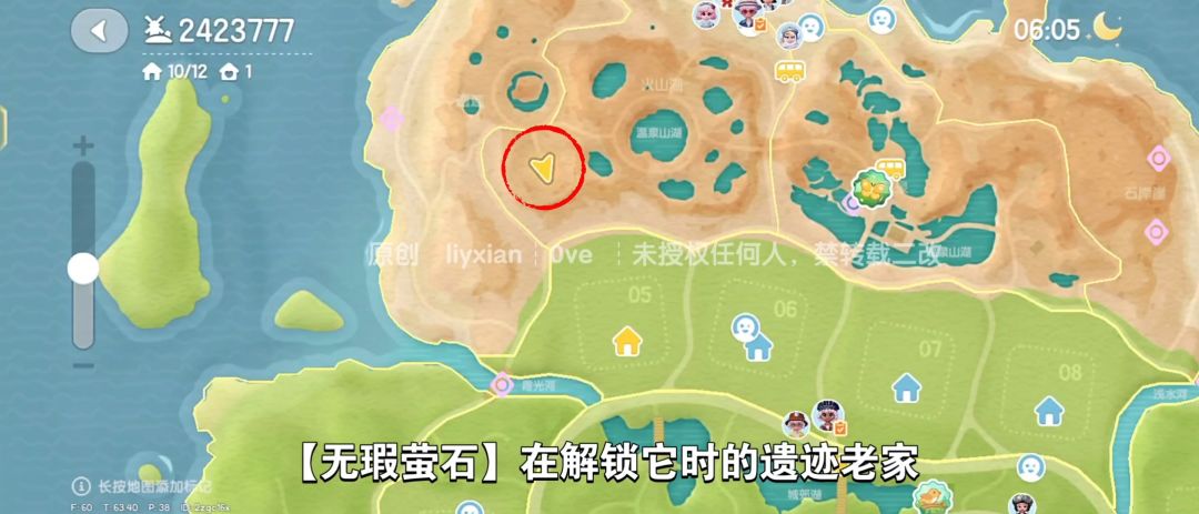 【心动小镇】(2.27)溜溜橡木&无暇萤石 3