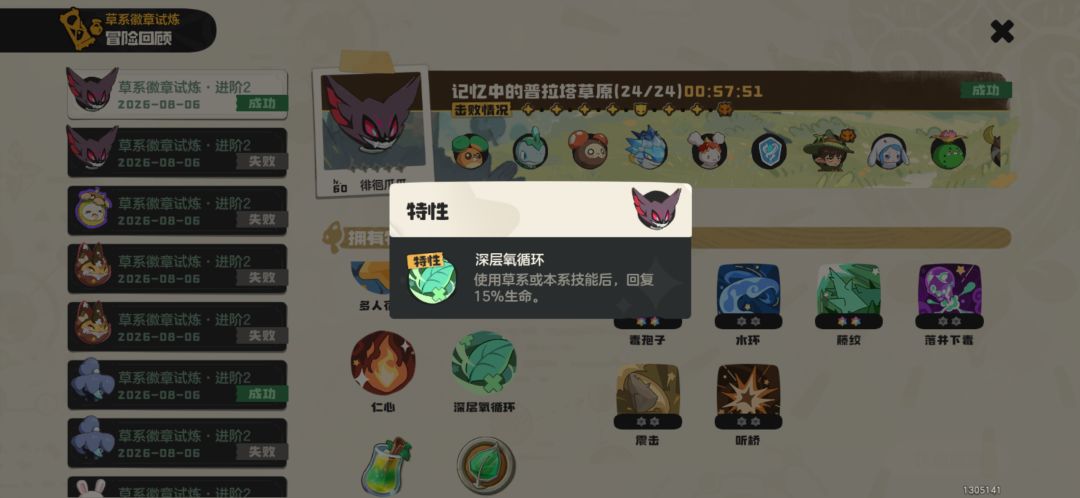 草系徽章:萌系【徘徊爪爪(0星)】 3