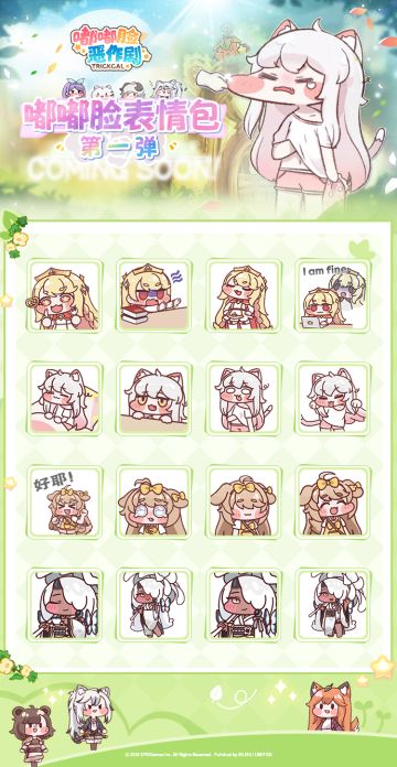 大声嘟嘟 I 嘟嘟脸表情包第一弹来袭