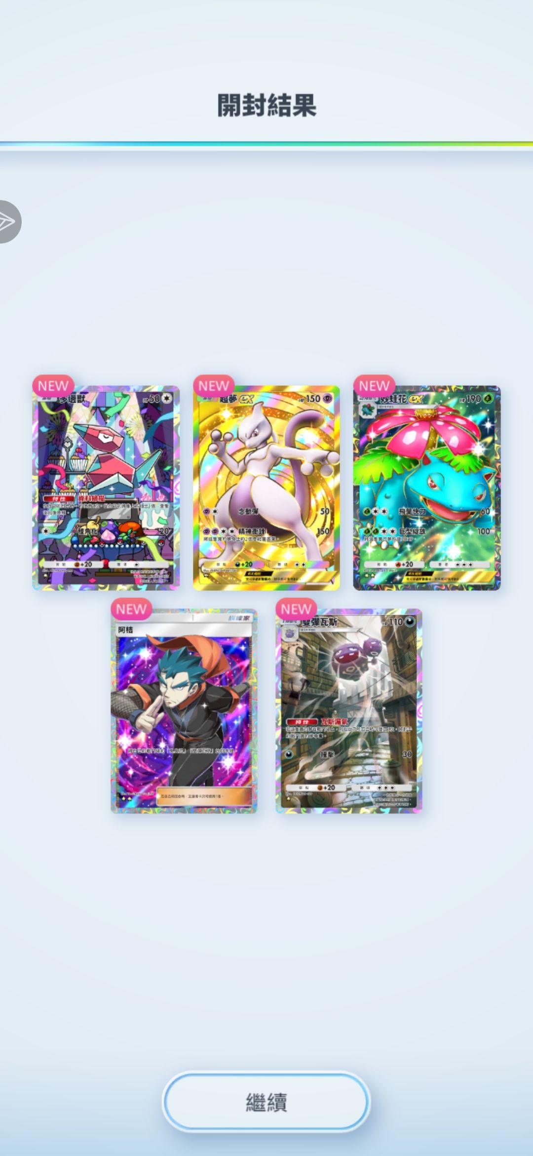 逆天! 1