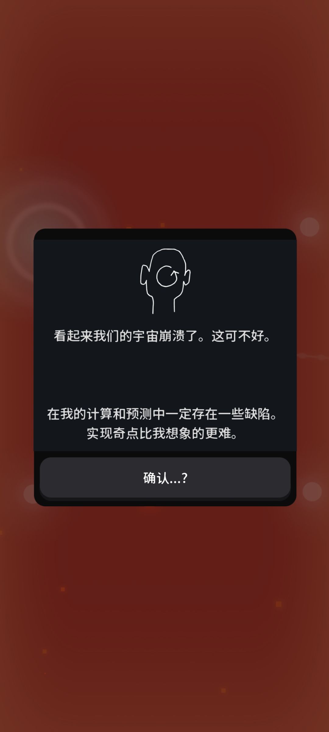 世界重置了,从细胞到奇点 1