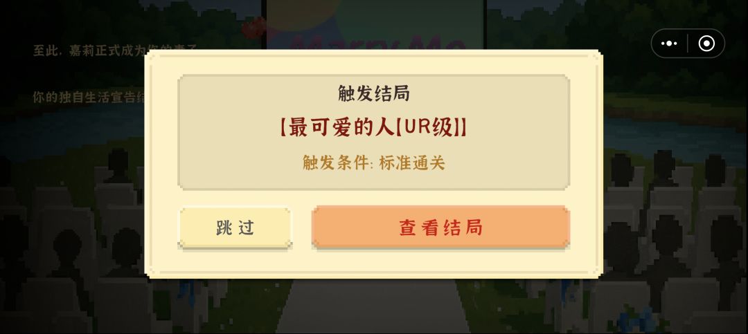 《我独自生活》游戏攻略 3