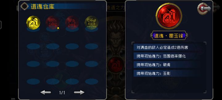这个道魂打一般模式还行，裂缝差了点截图
