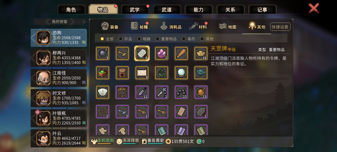 问一下大家为什么降服完门派没有塔 3
