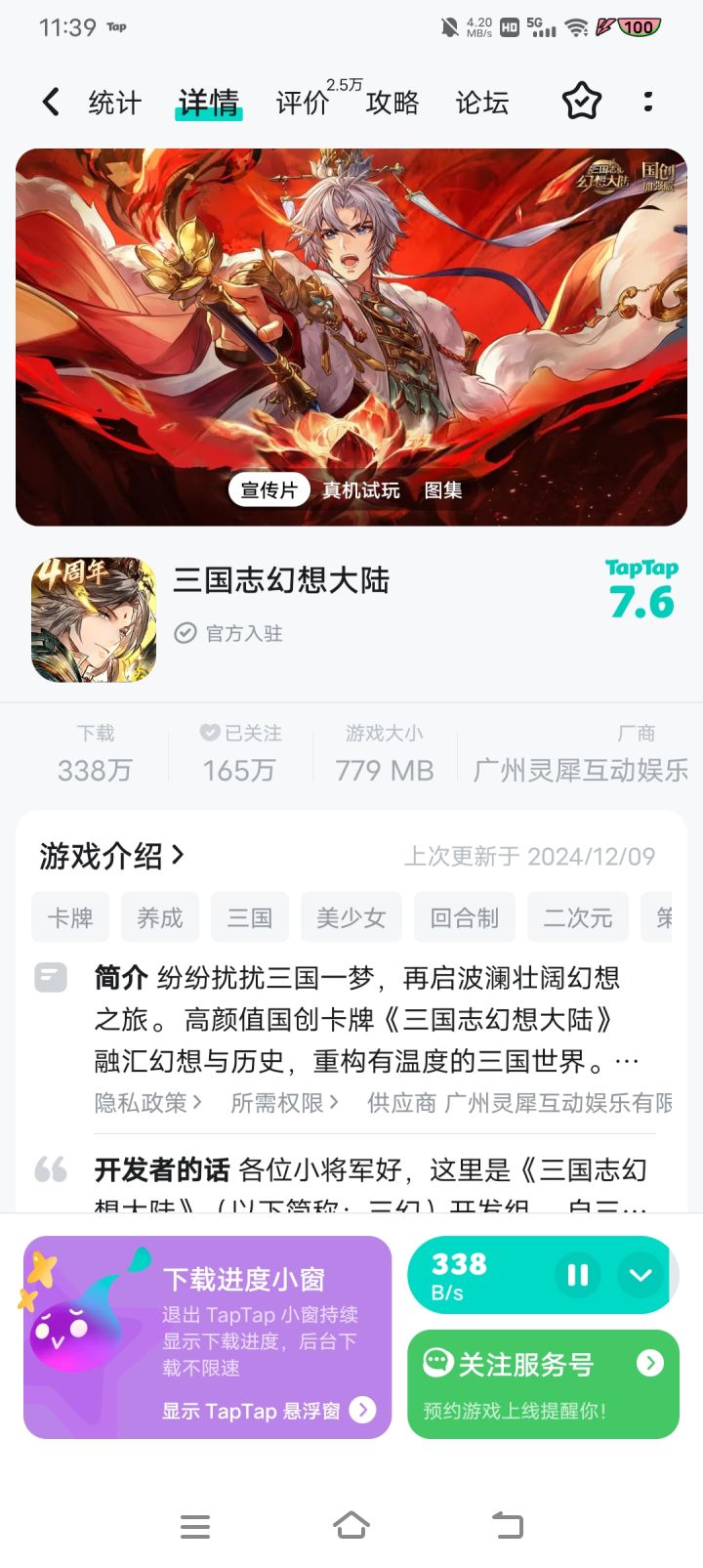 新人直接等21号的幻想服吗截图
