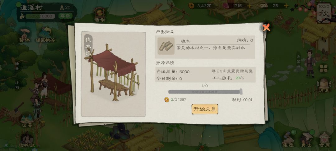 这木头怎么没有啊 1