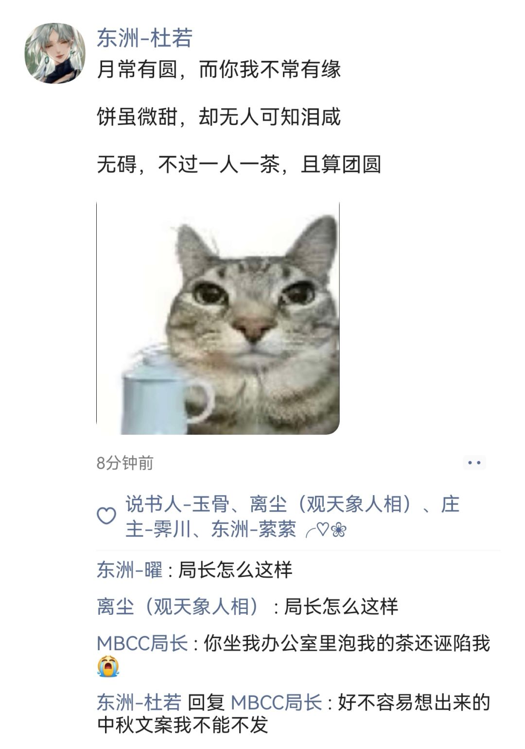 【中秋特辑】大家中秋节快乐啊! 4