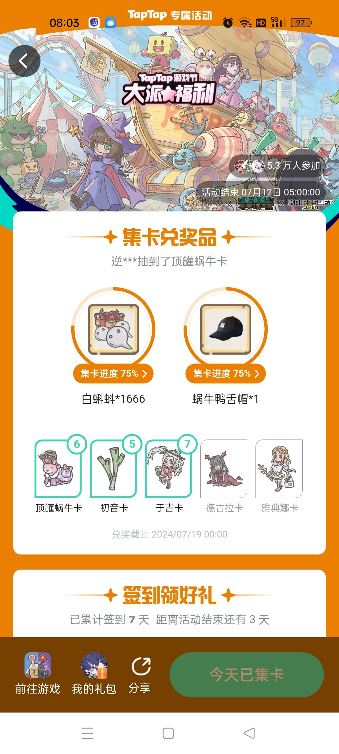 我怀疑在搞ZP截图